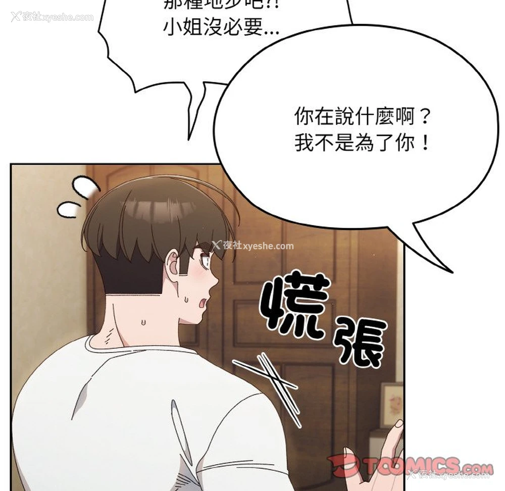 115P - 请把女儿交给我
