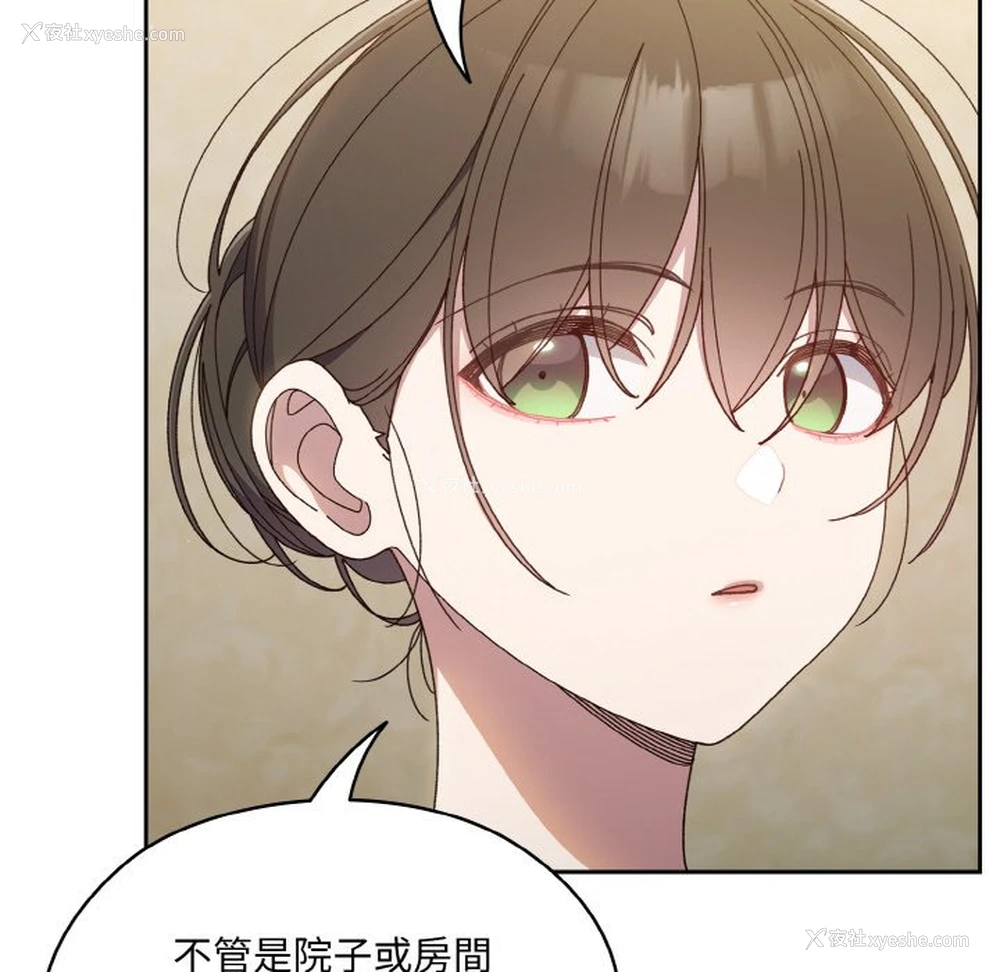 117P - 请把女儿交给我