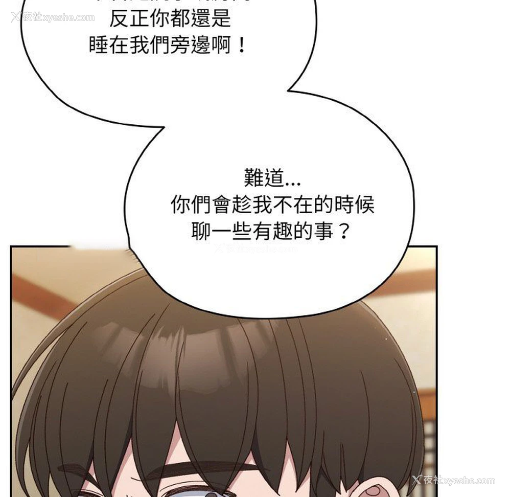 118P - 请把女儿交给我