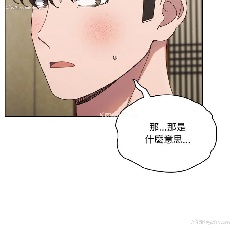 119P - 请把女儿交给我