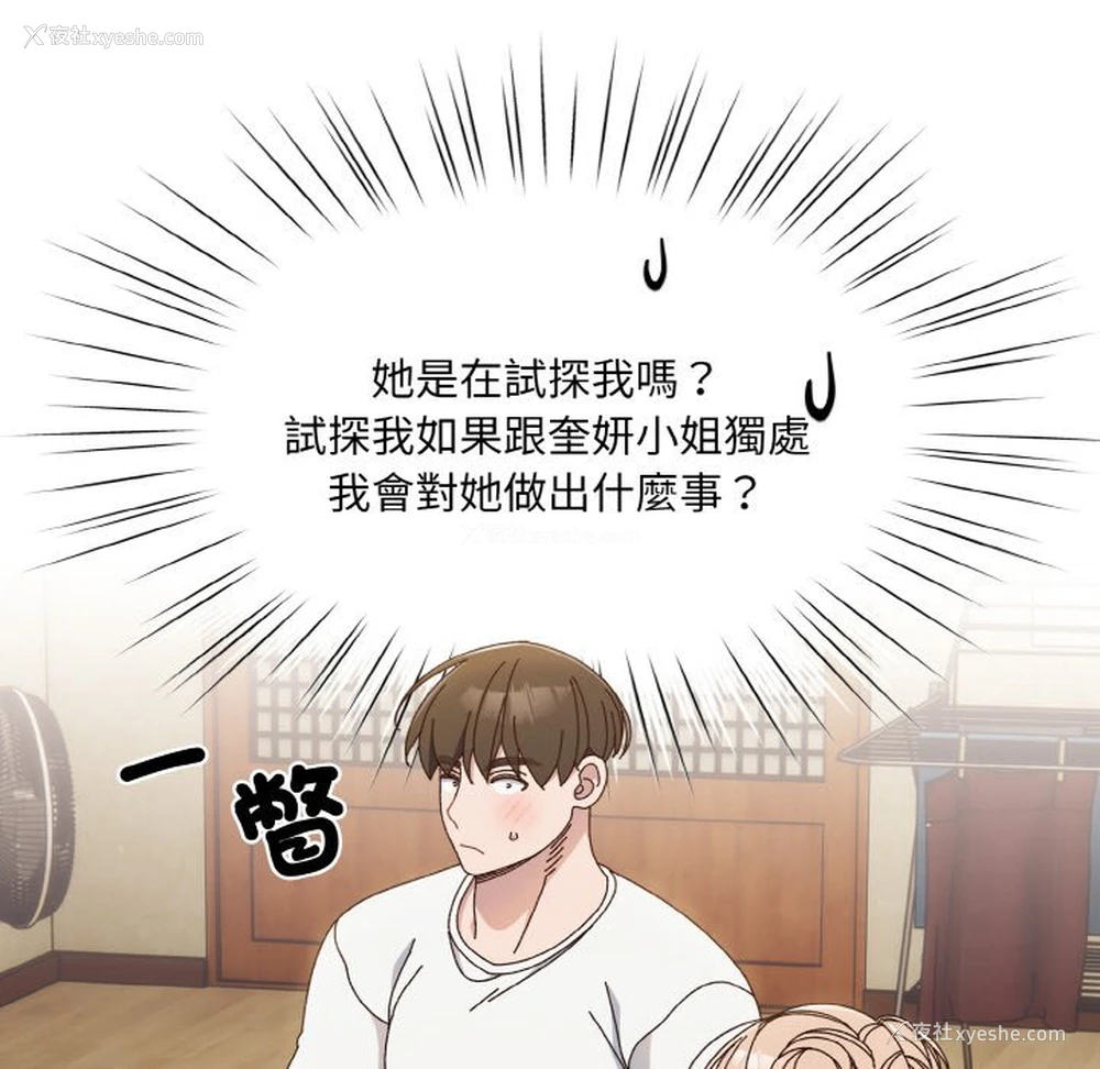 120P - 请把女儿交给我
