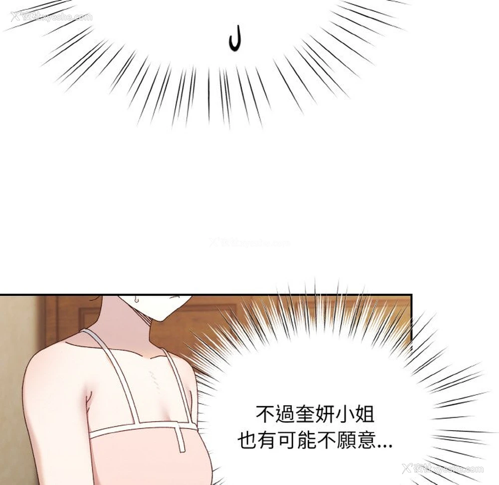 122P - 请把女儿交给我