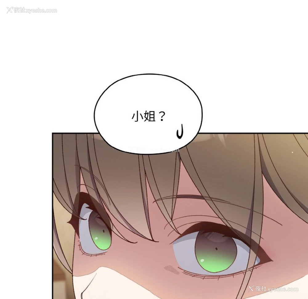 126P - 请把女儿交给我