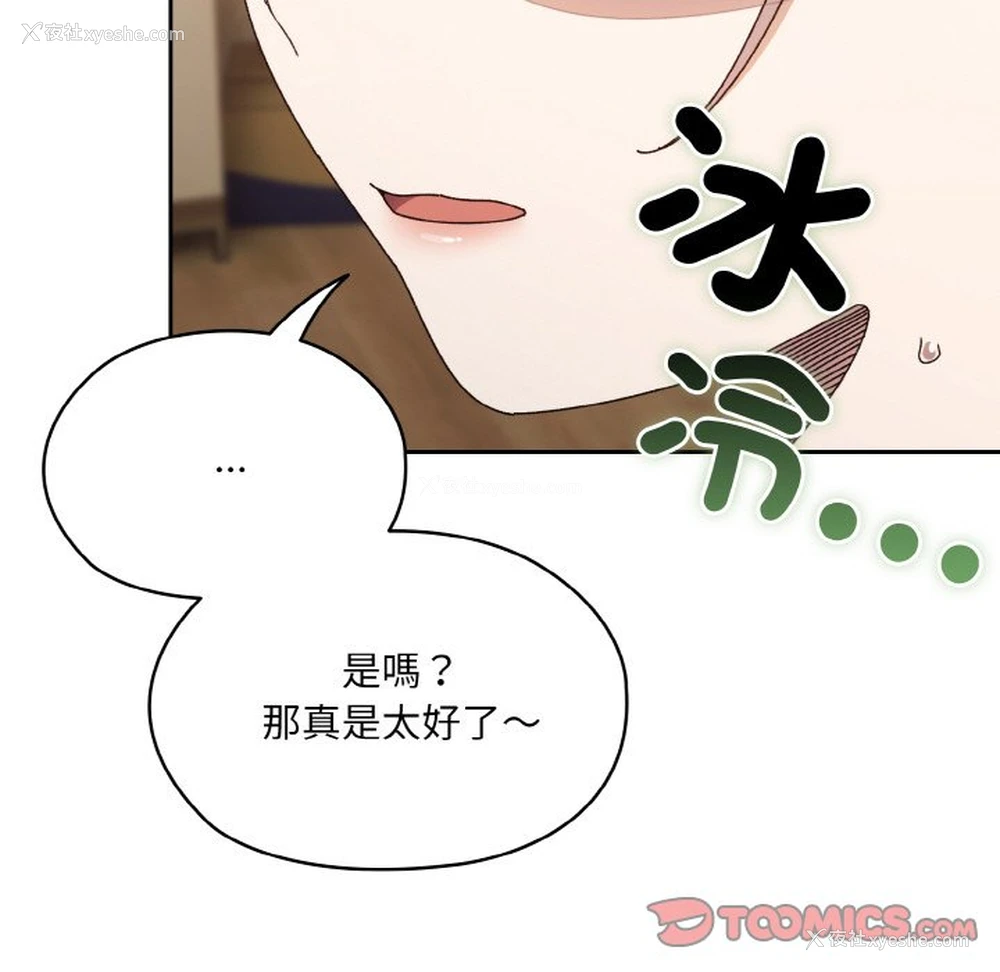 127P - 请把女儿交给我