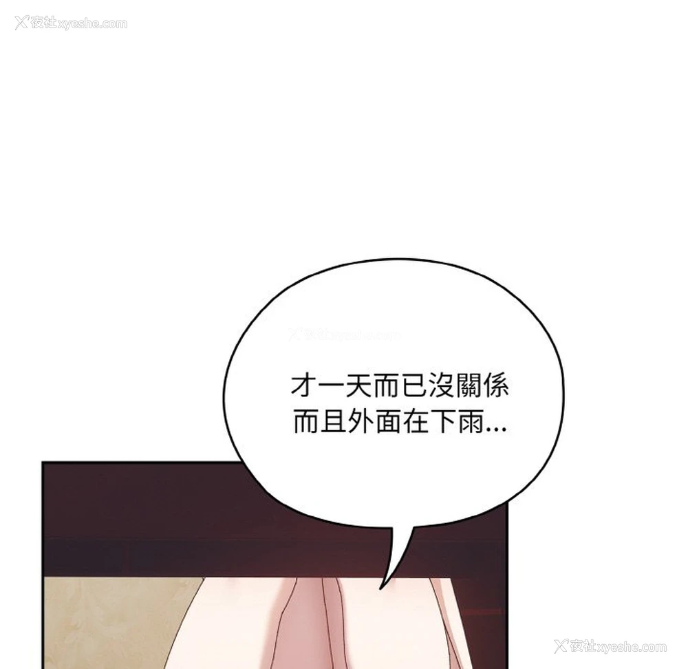 128P - 请把女儿交给我