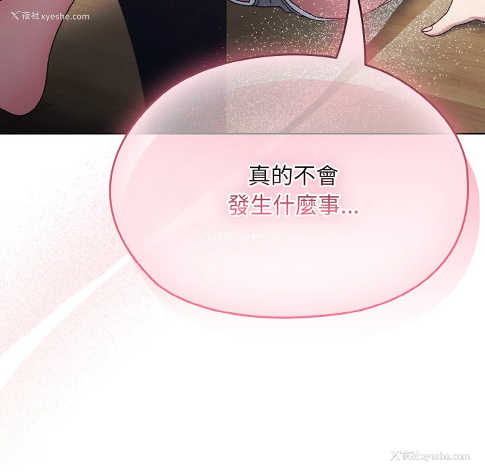 132P - 请把女儿交给我
