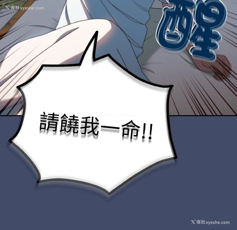 16P - 请把女儿交给我