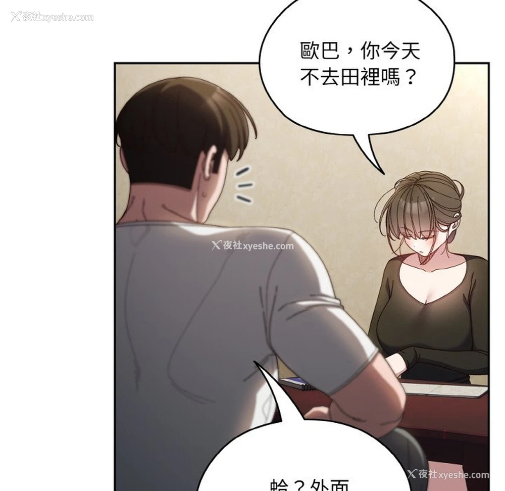 32P - 请把女儿交给我