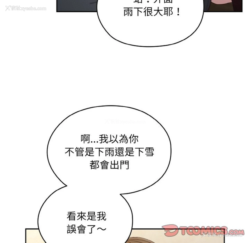 33P - 请把女儿交给我