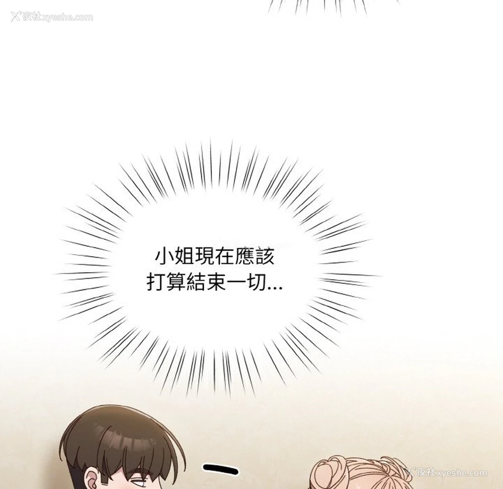 37P - 请把女儿交给我