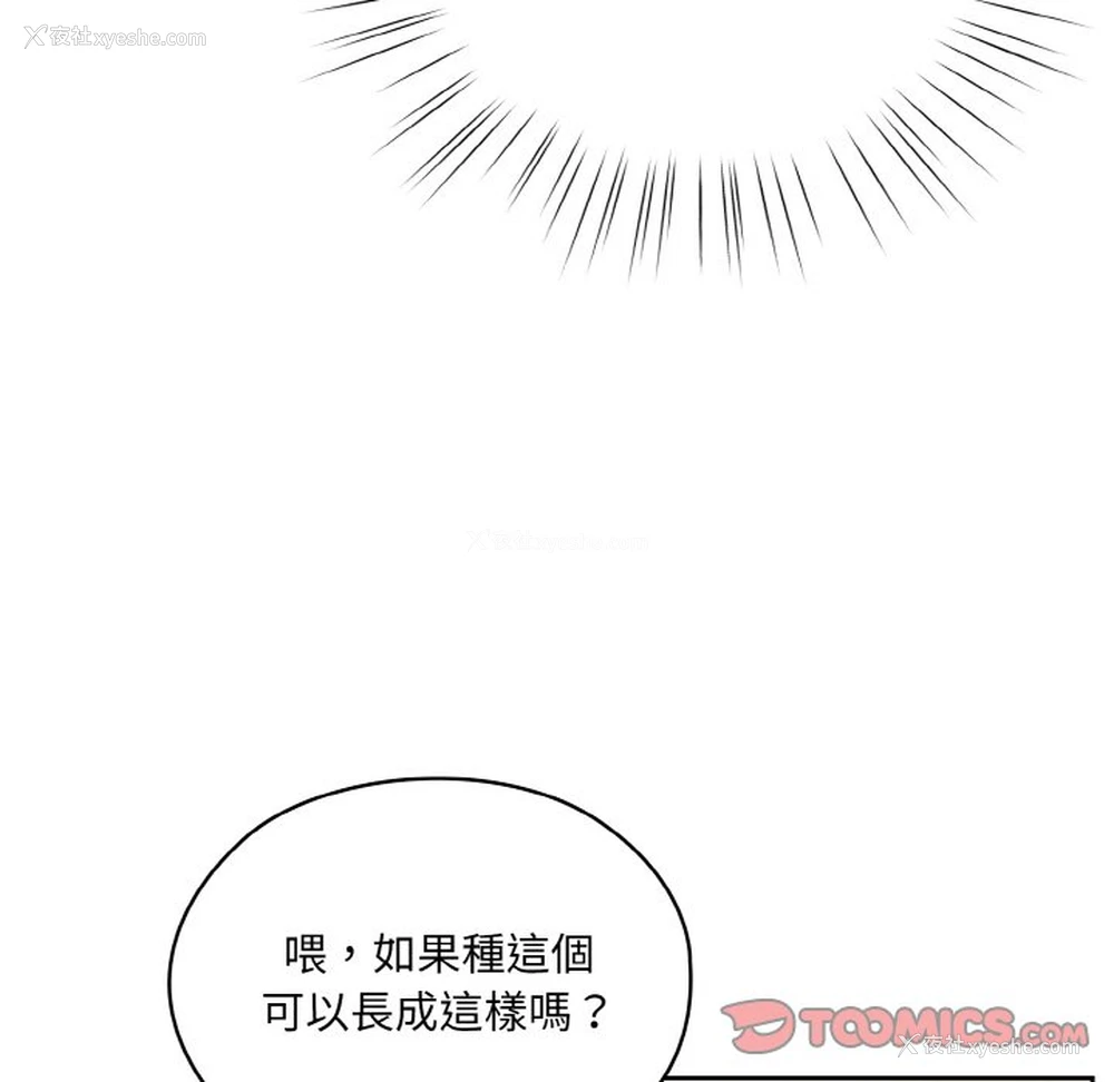 39P - 请把女儿交给我