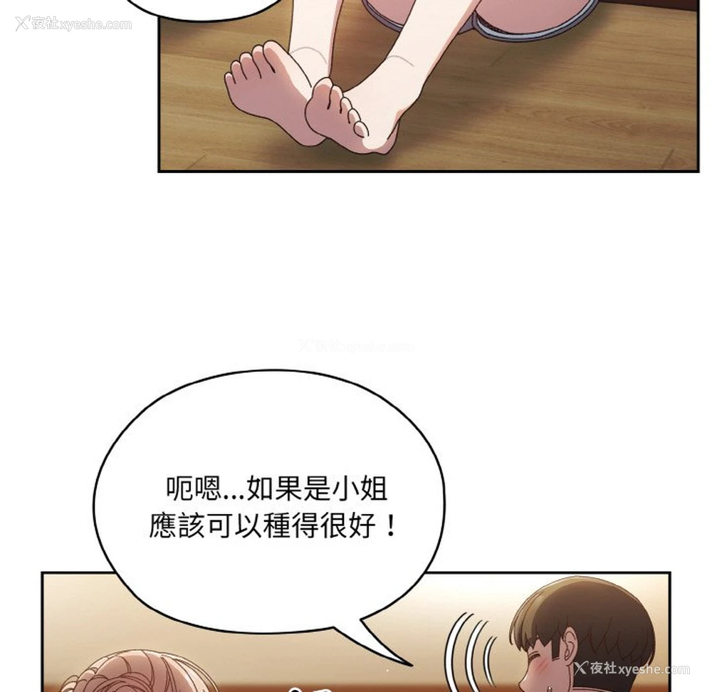 41P - 请把女儿交给我
