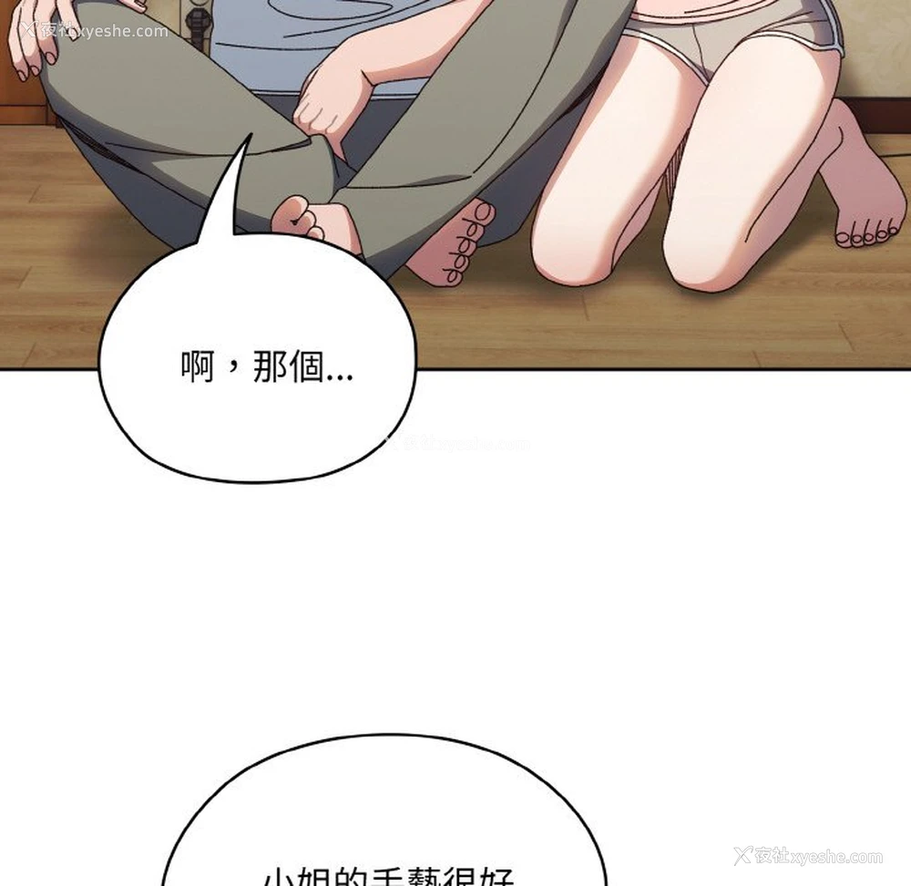 44P - 请把女儿交给我
