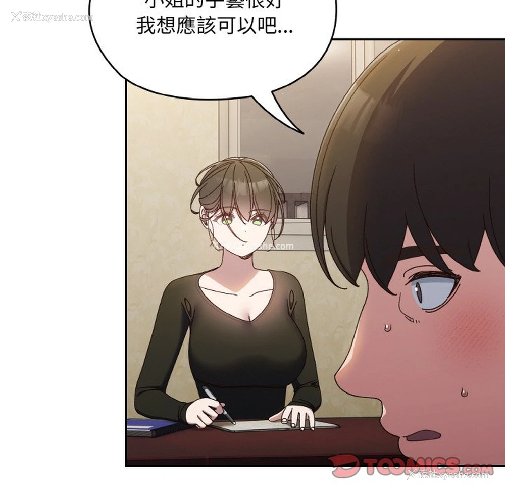 45P - 请把女儿交给我