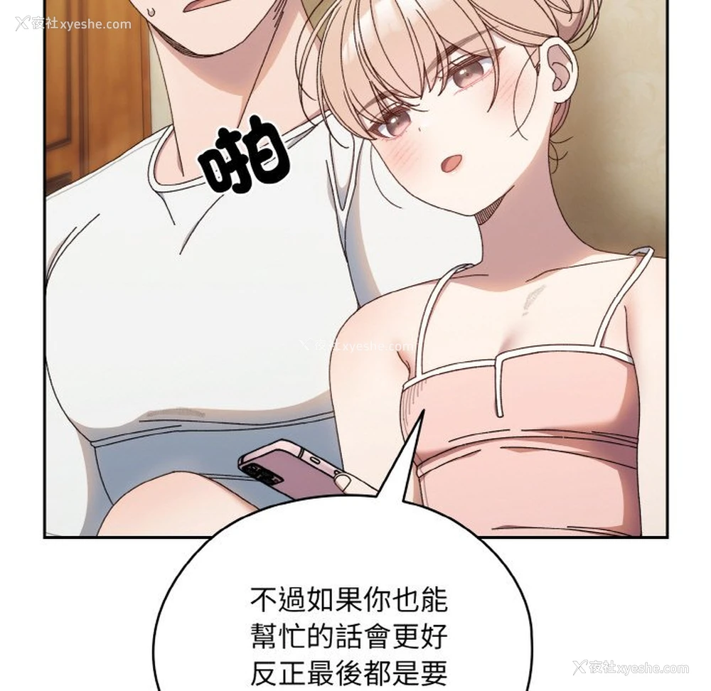 47P - 请把女儿交给我