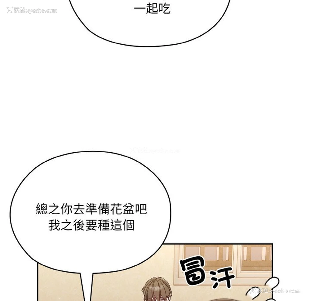 48P - 请把女儿交给我