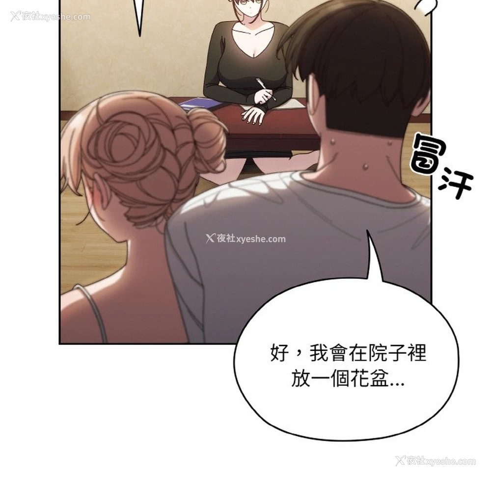 49P - 请把女儿交给我