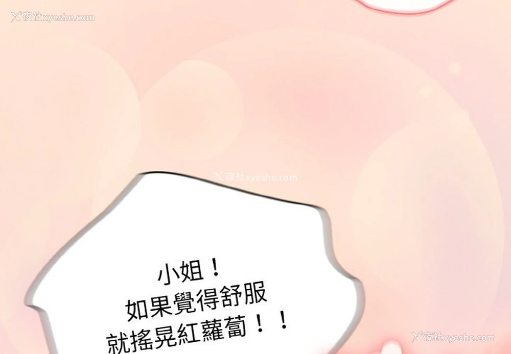 4P - 请把女儿交给我