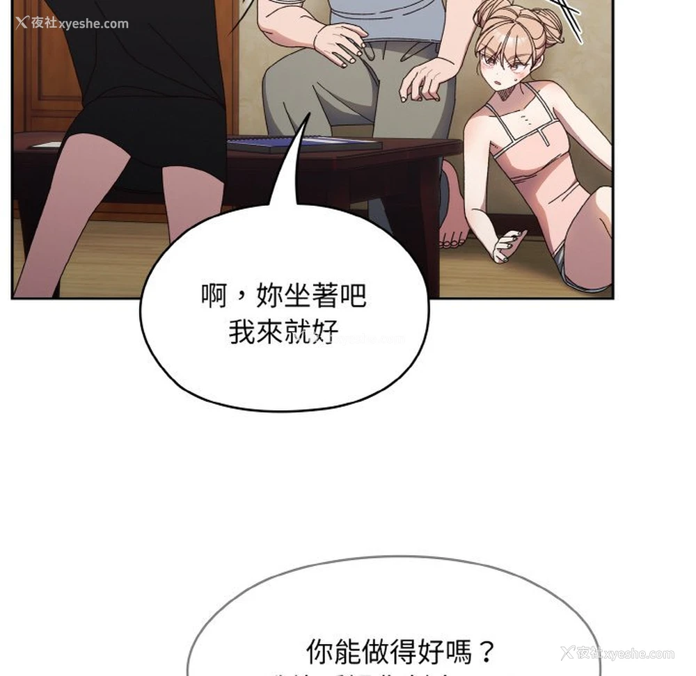 53P - 请把女儿交给我