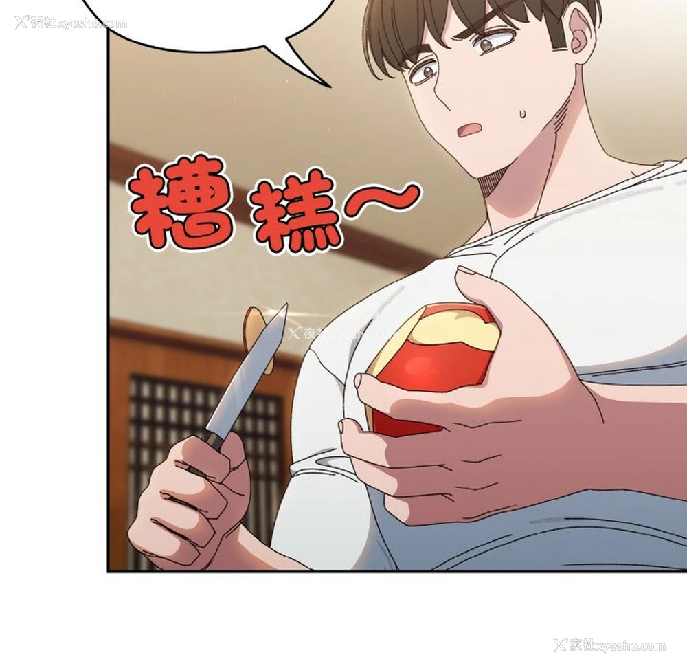 58P - 请把女儿交给我