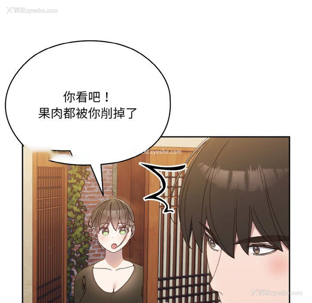 59P - 请把女儿交给我