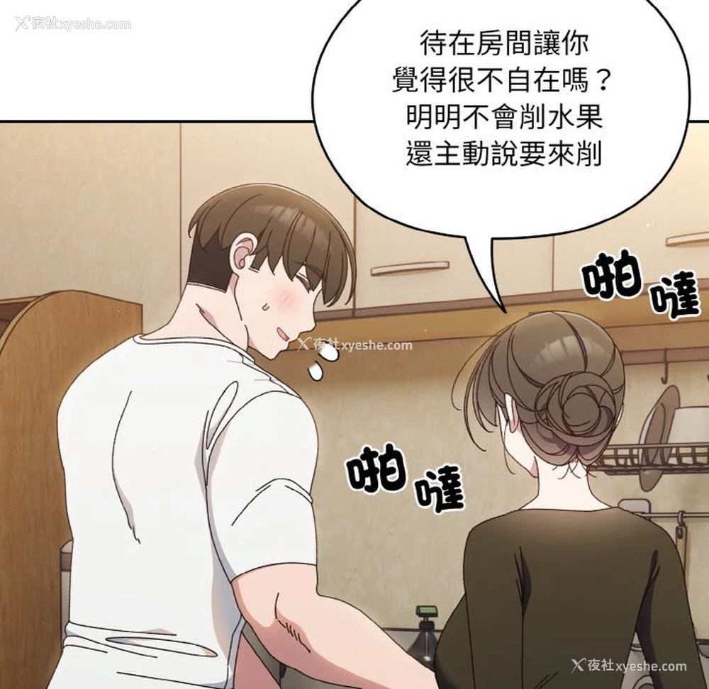 61P - 请把女儿交给我
