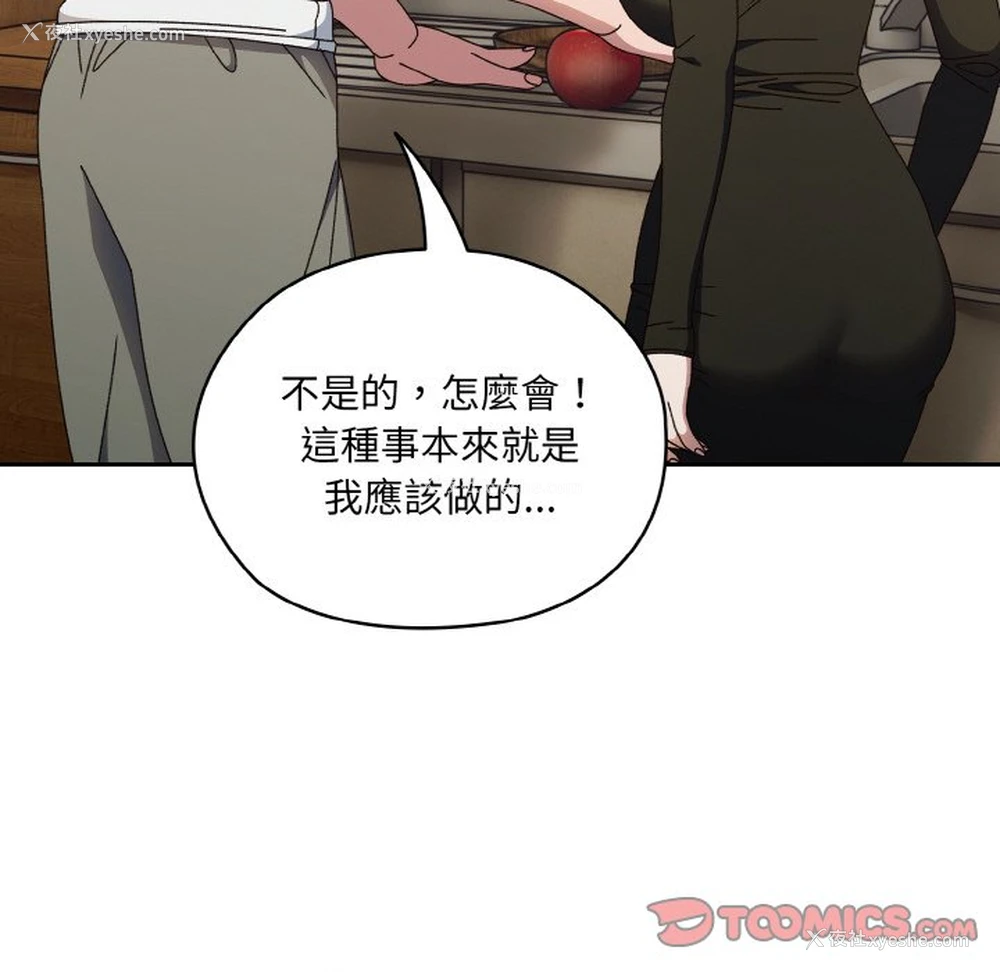 62P - 请把女儿交给我