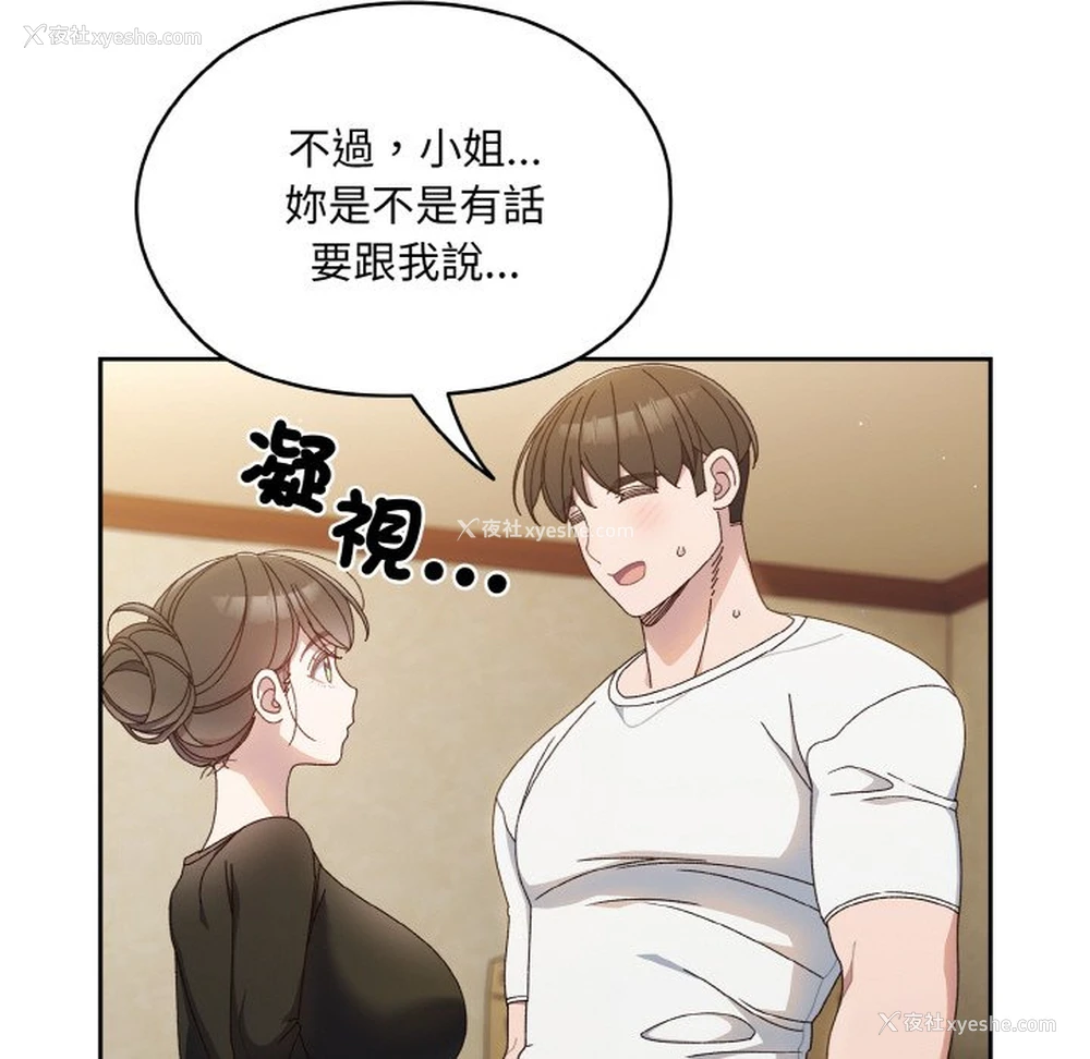 63P - 请把女儿交给我