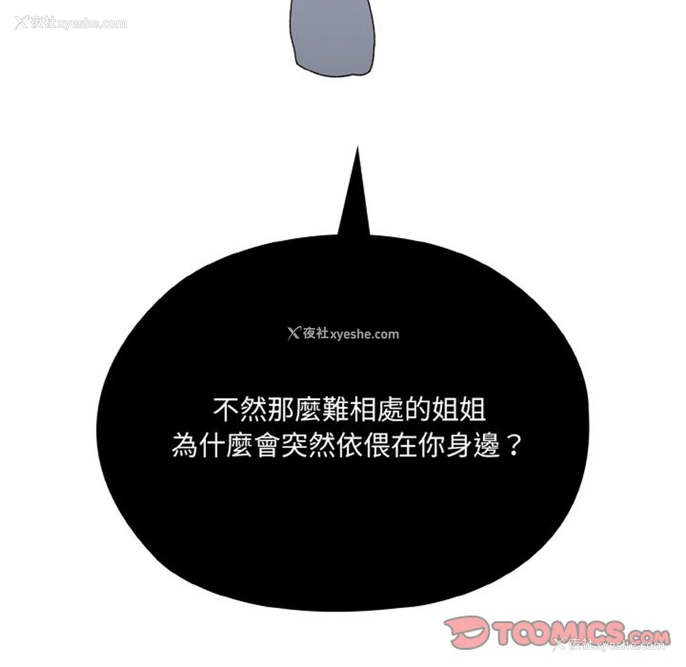 68P - 请把女儿交给我