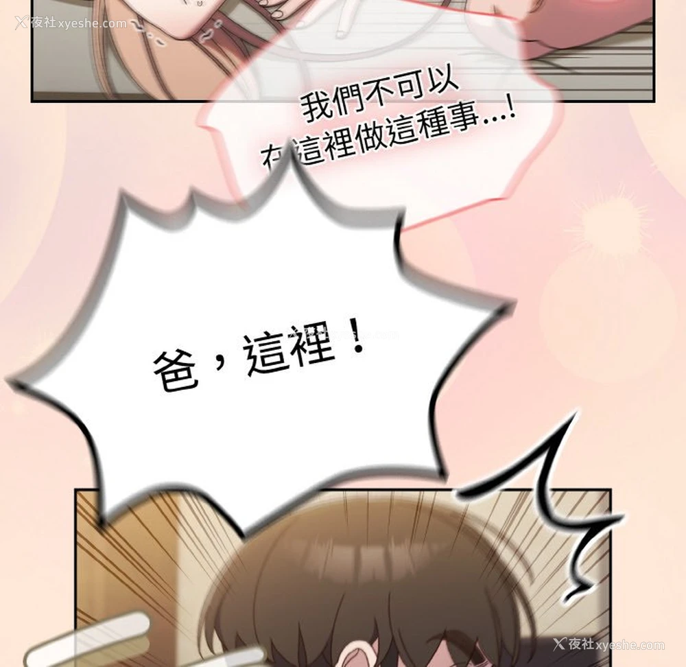 6P - 请把女儿交给我