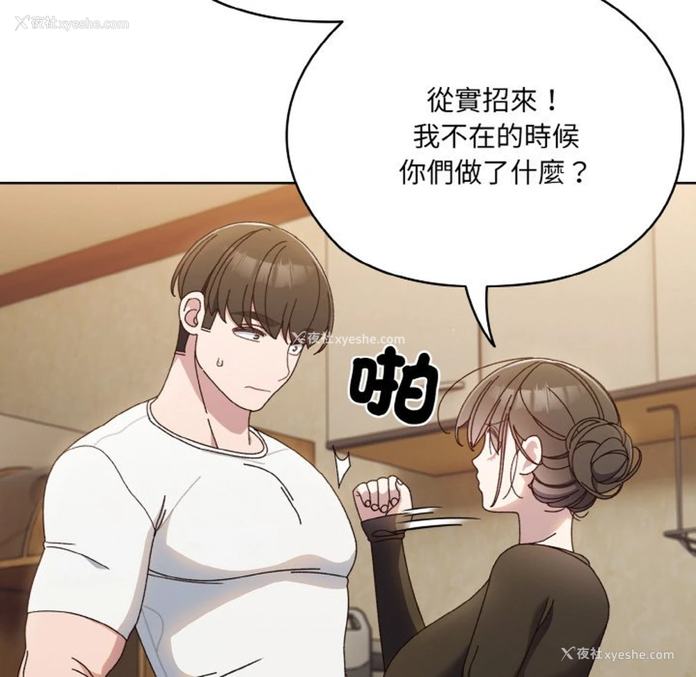 72P - 请把女儿交给我