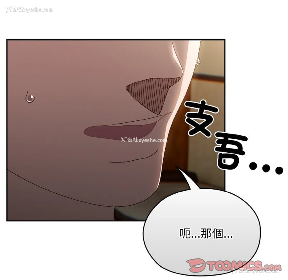 74P - 请把女儿交给我
