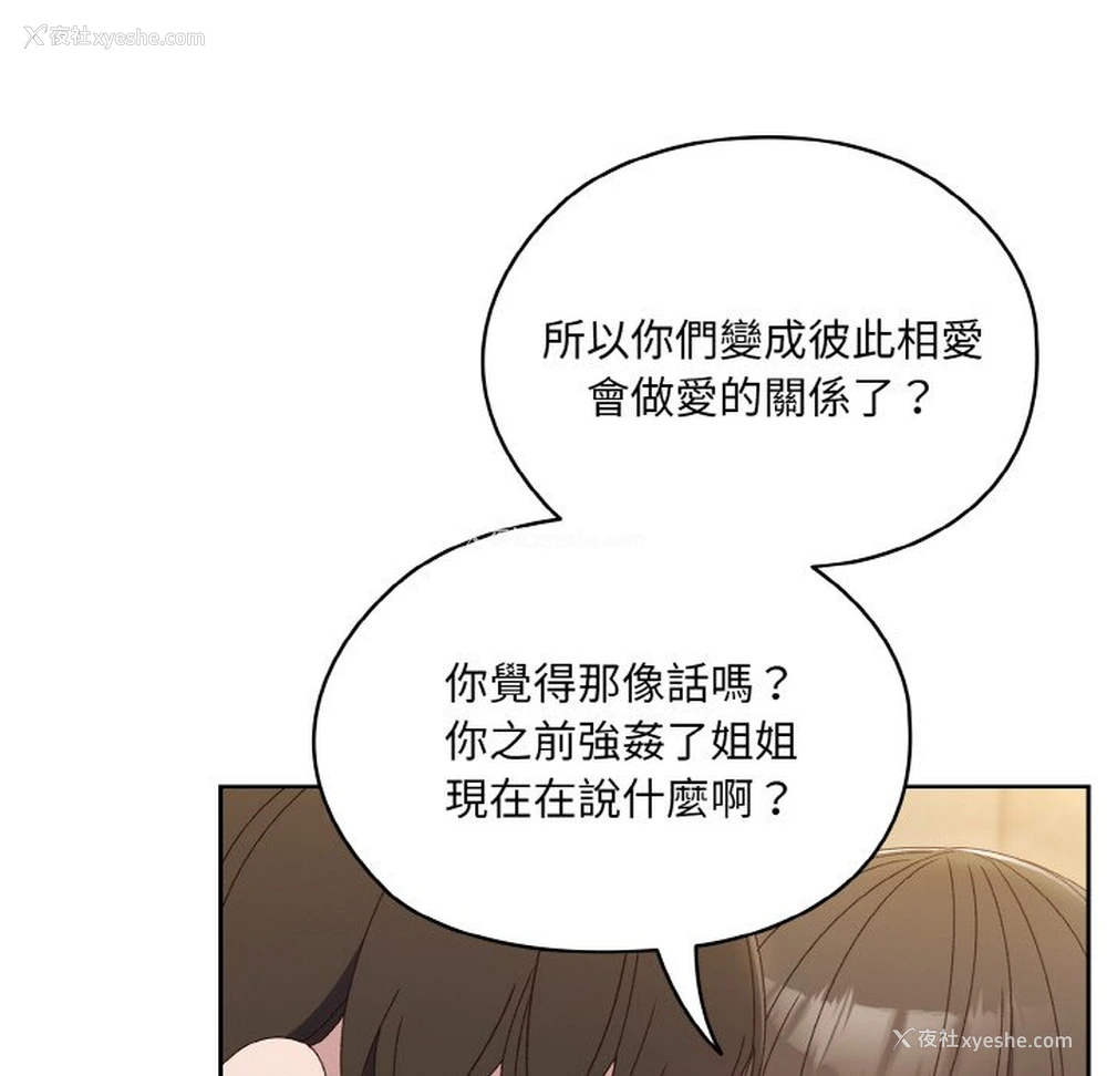 78P - 请把女儿交给我