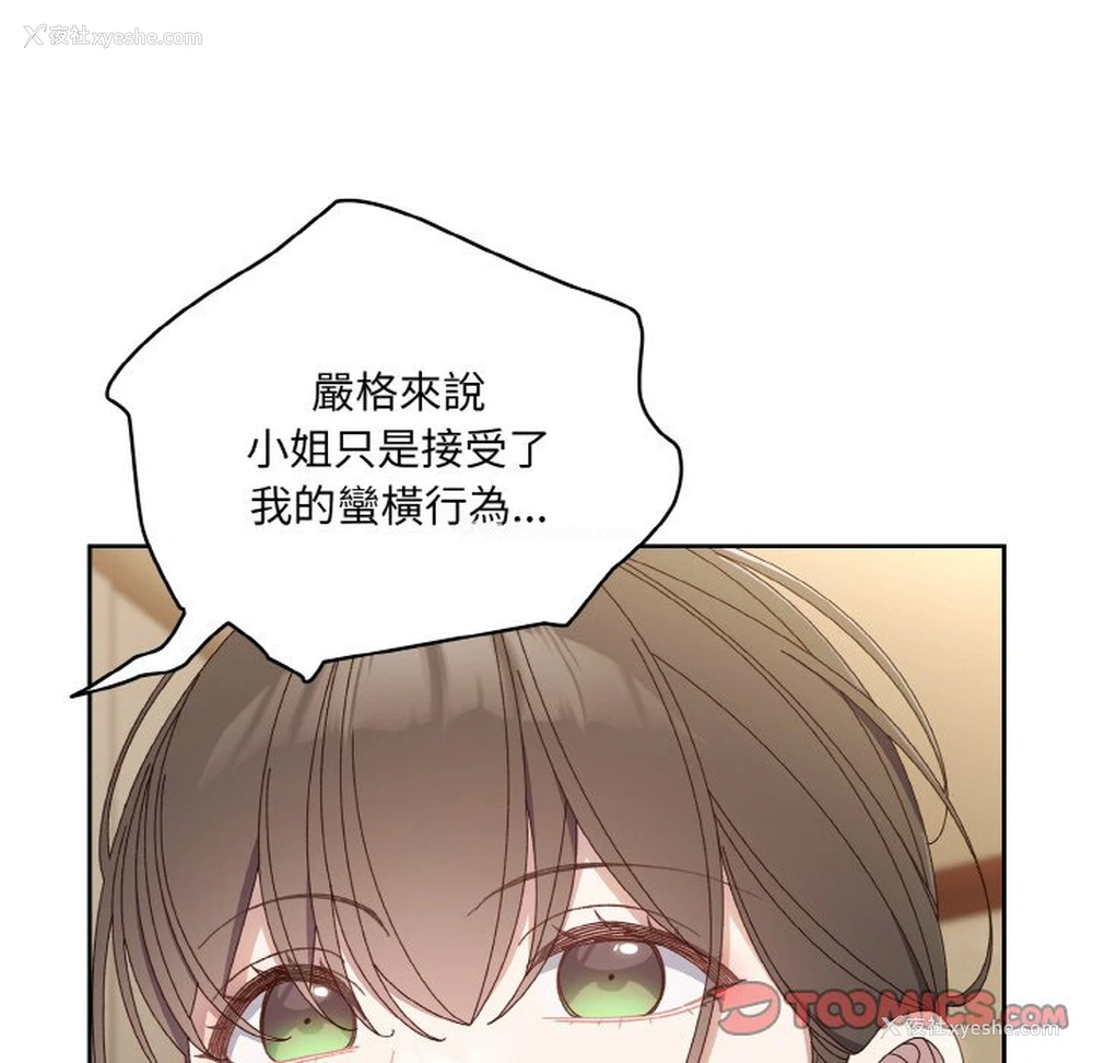 80P - 请把女儿交给我
