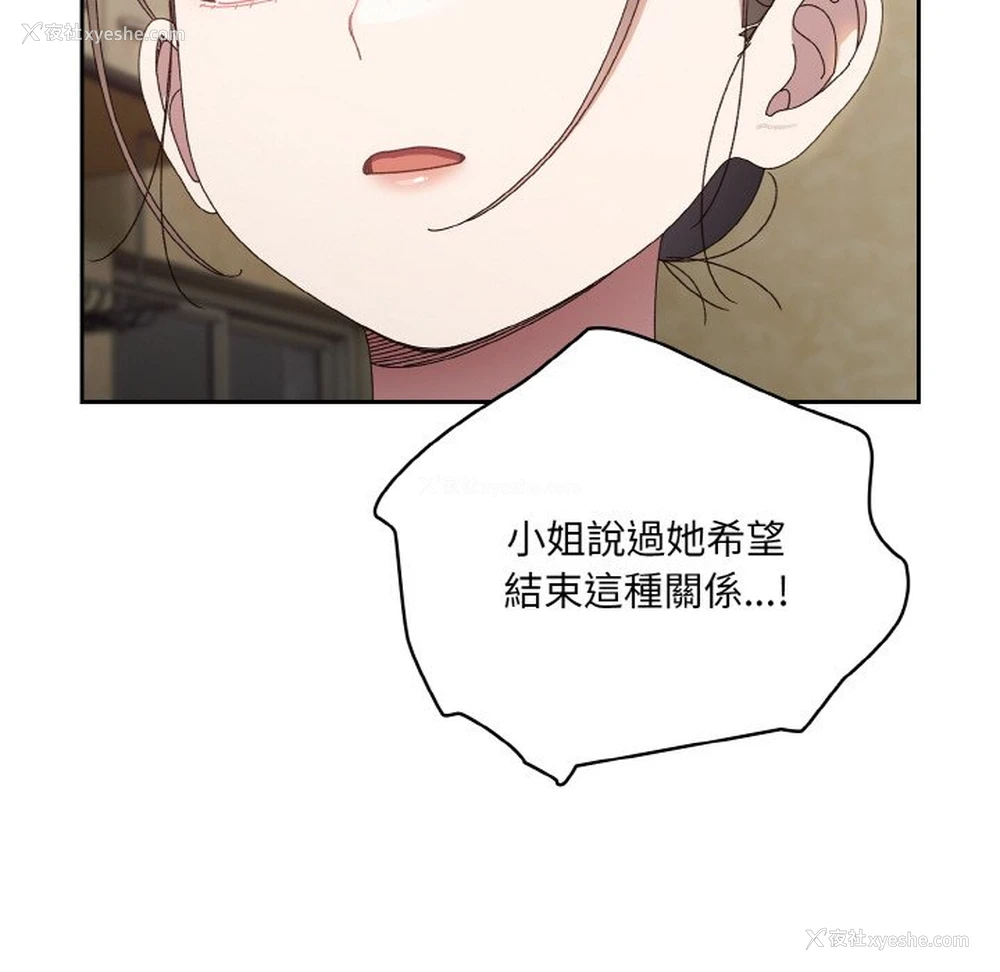 81P - 请把女儿交给我