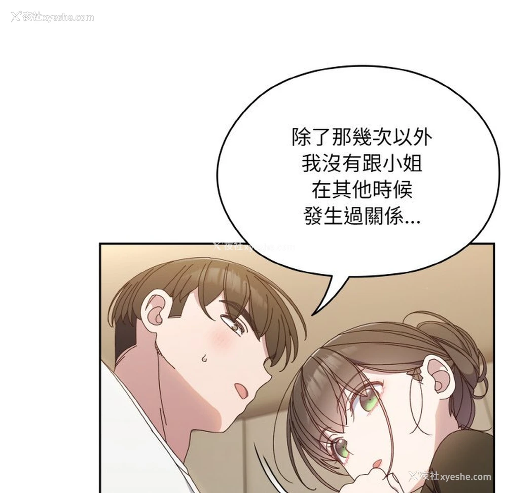 82P - 请把女儿交给我