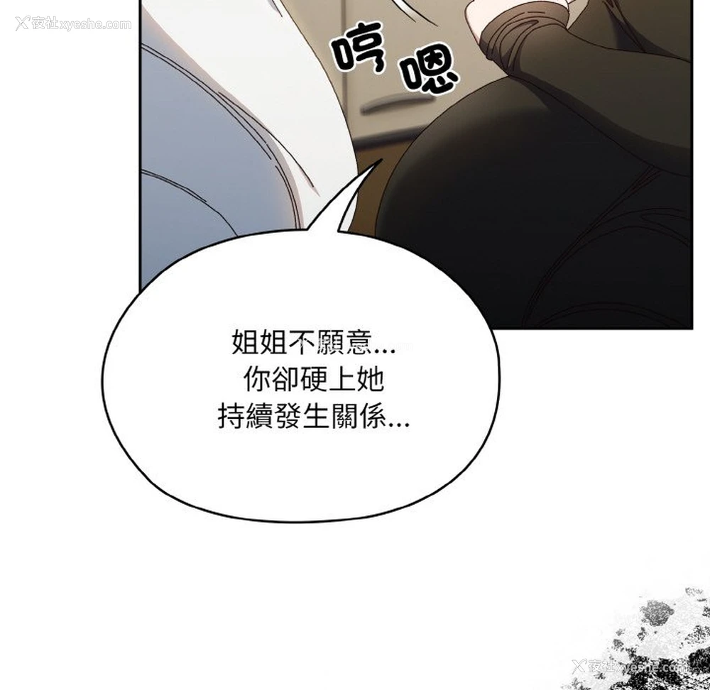 83P - 请把女儿交给我