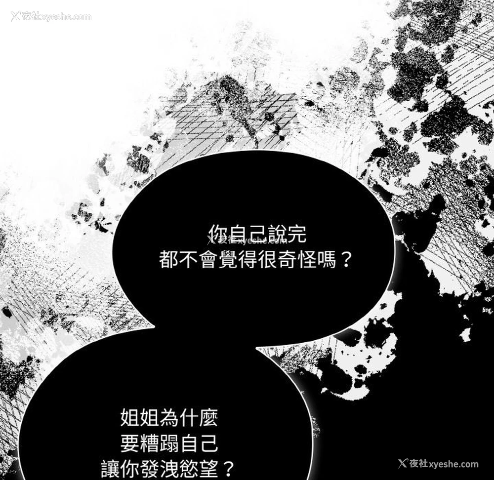 84P - 请把女儿交给我