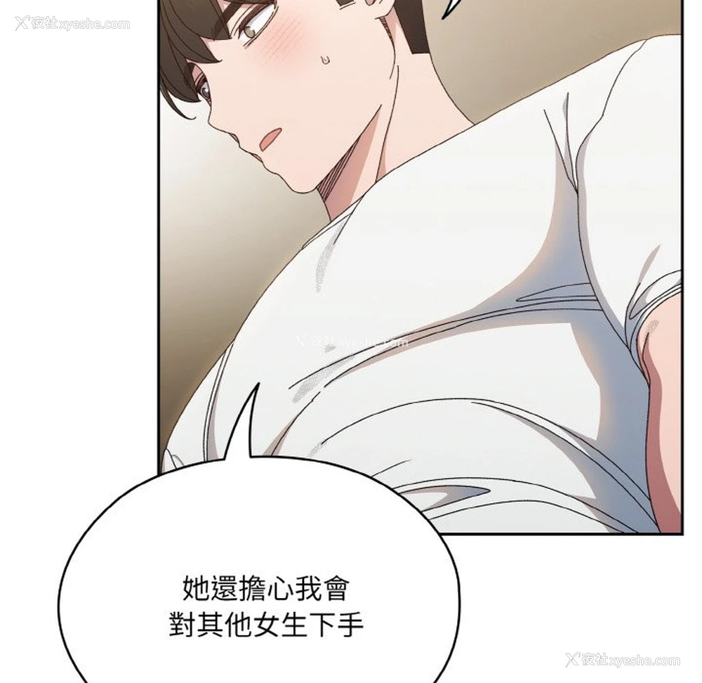 88P - 请把女儿交给我