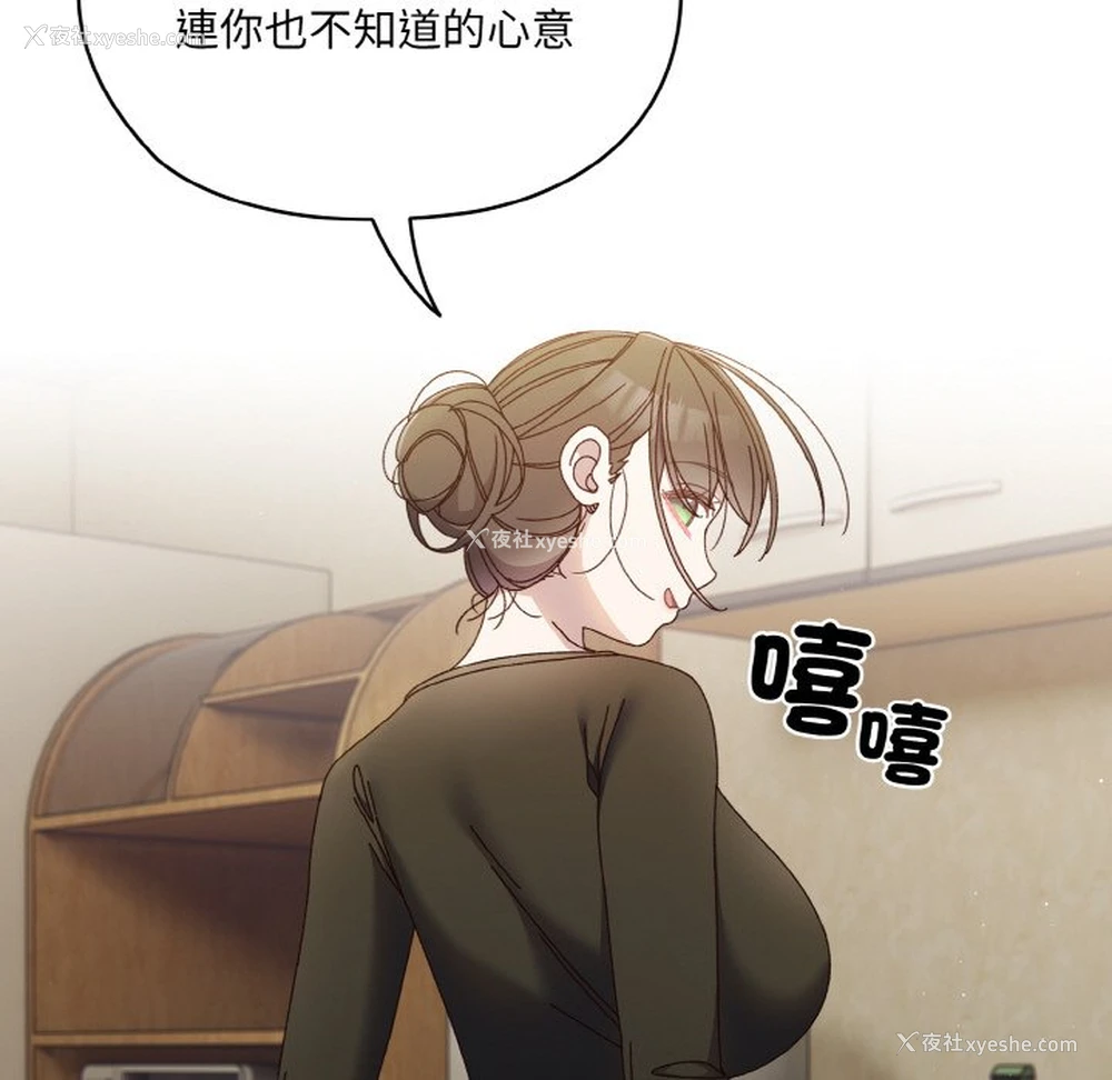 93P - 请把女儿交给我