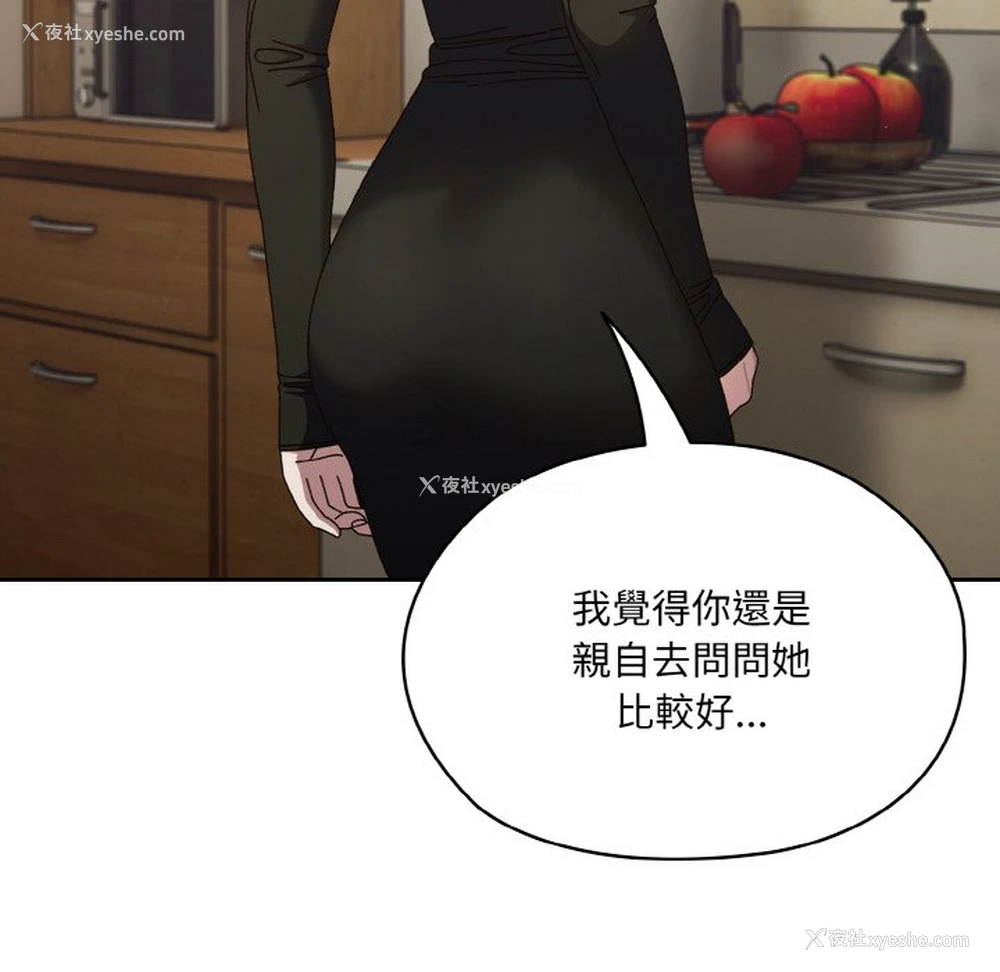 94P - 请把女儿交给我