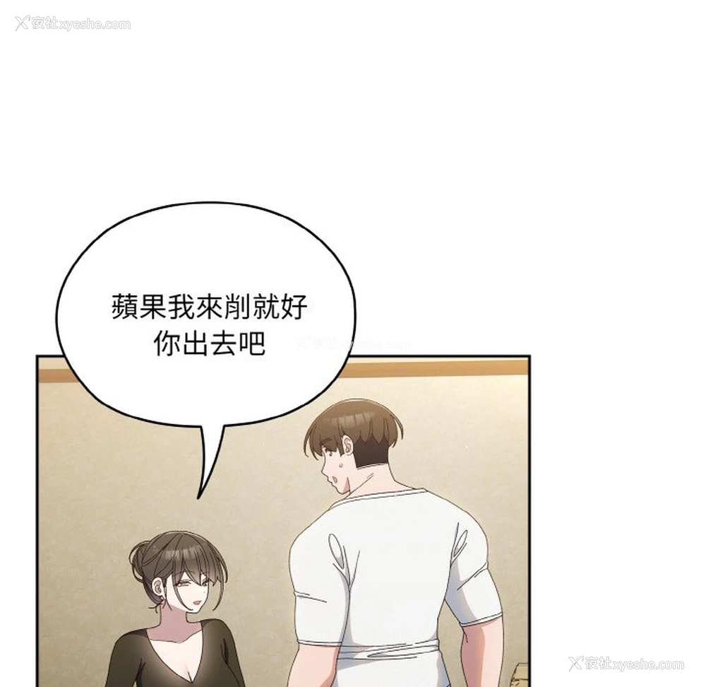 95P - 请把女儿交给我
