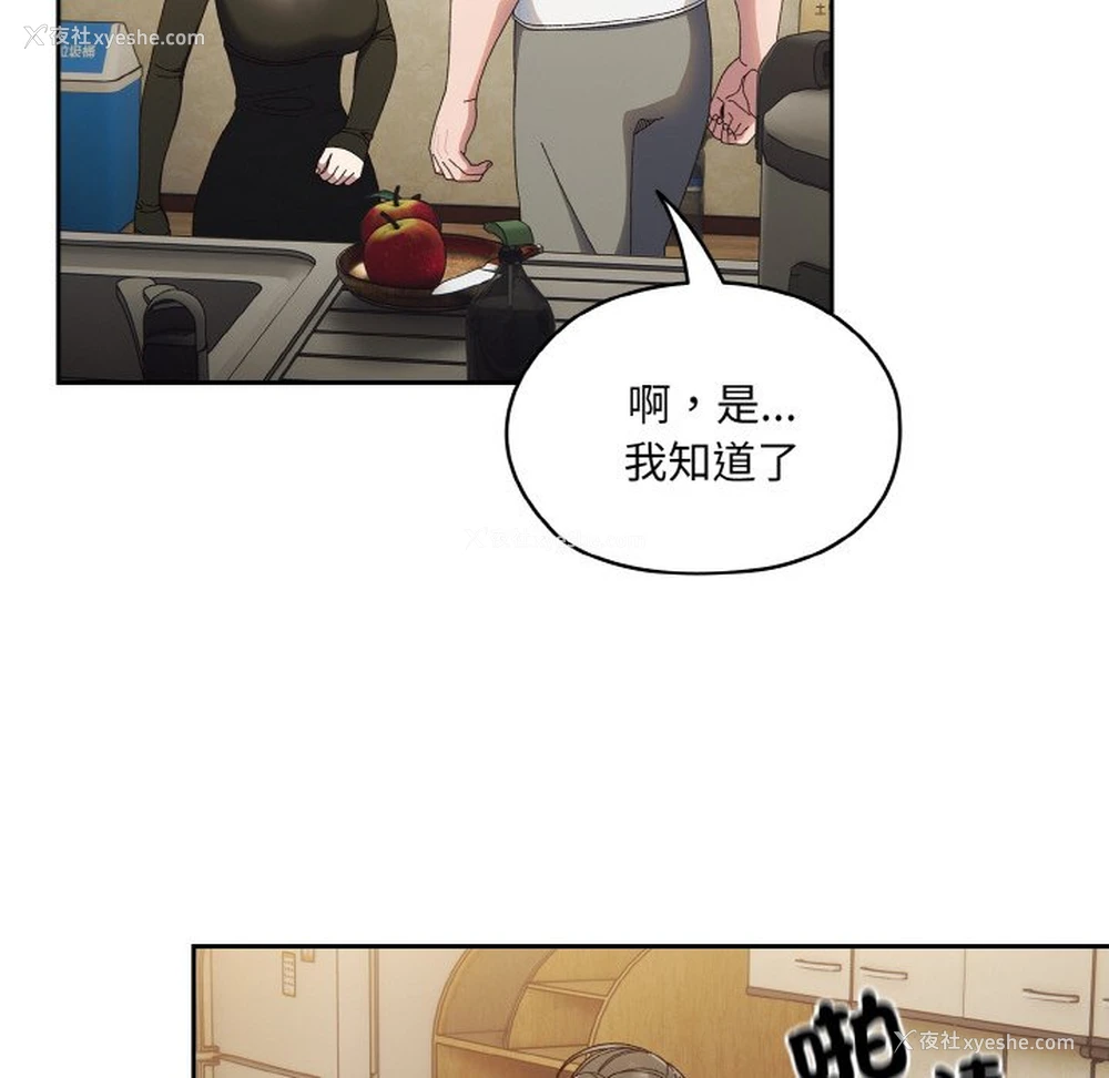 96P - 请把女儿交给我