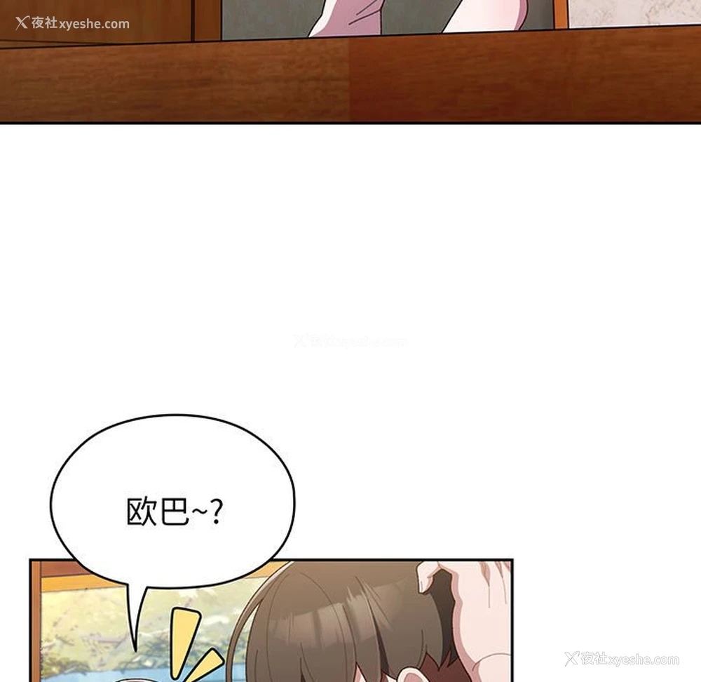 11P - 请把女儿交给我