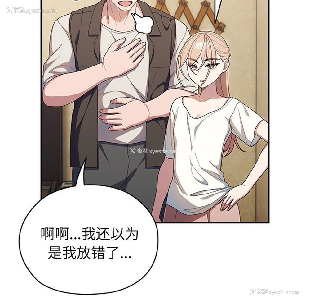 16P - 请把女儿交给我