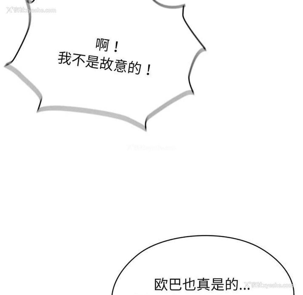19P - 请把女儿交给我