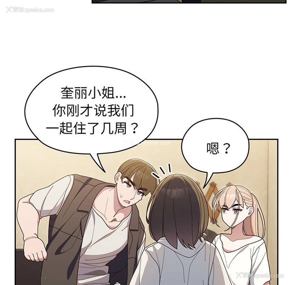 21P - 请把女儿交给我