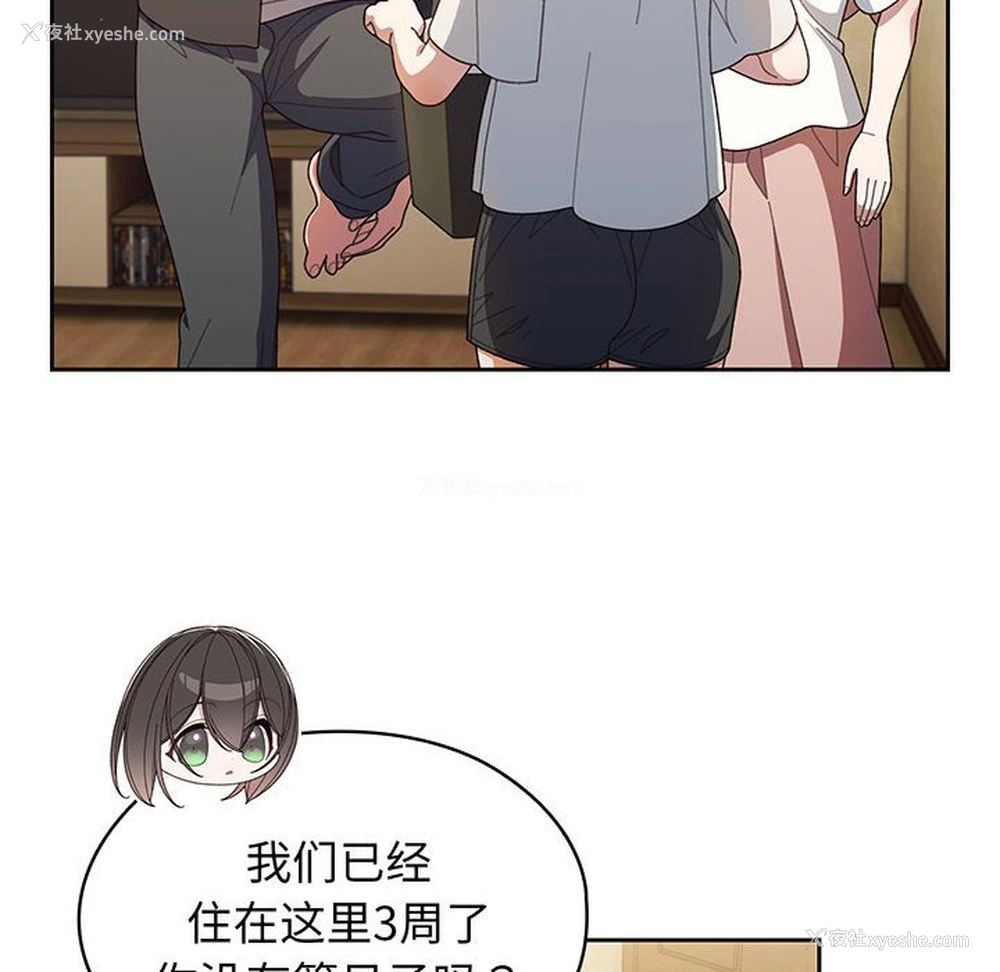 22P - 请把女儿交给我