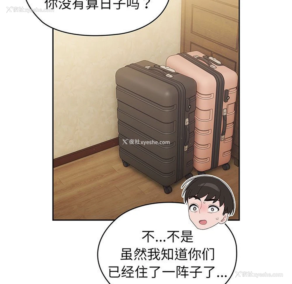 23P - 请把女儿交给我
