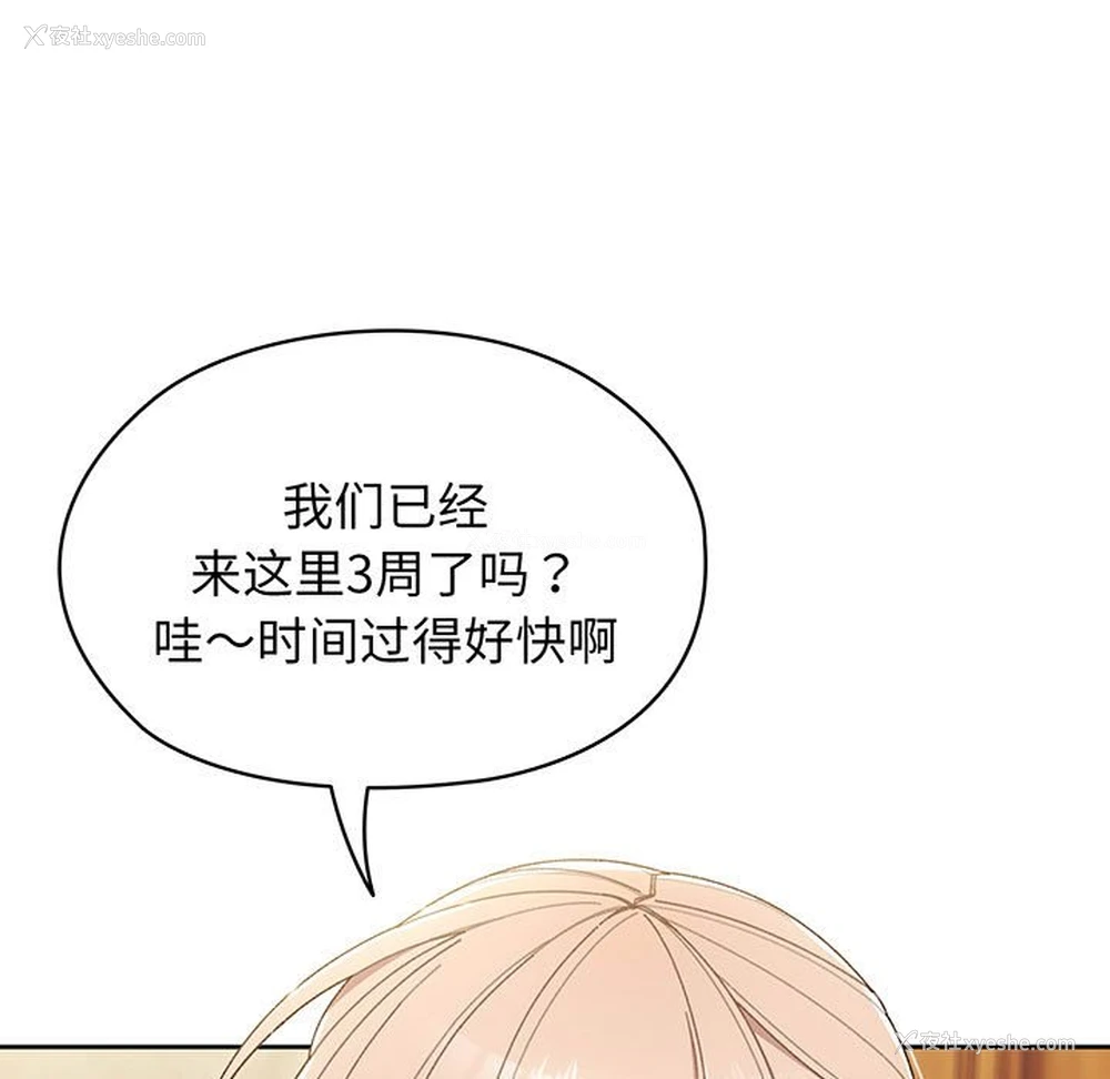 29P - 请把女儿交给我